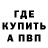 Первитин витя Stepan Top4ik