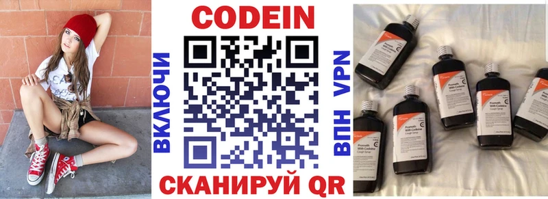 Кодеиновый сироп Lean Purple Drank  Собинка 