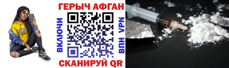 закладки  Собинка  ГЕРОИН афганец 