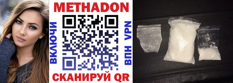 что такое   Собинка  МЕТАДОН methadone 